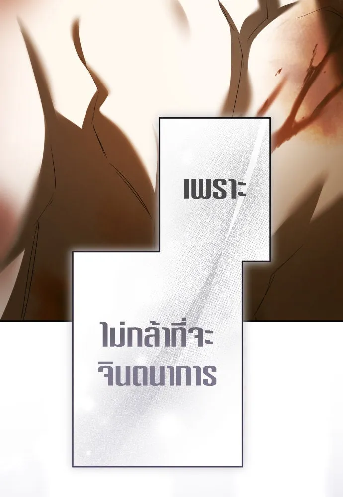 ชิงชีวิตพลิกลิขิตชะตา ตอนที่ 238. ควีน รูปที่ 88