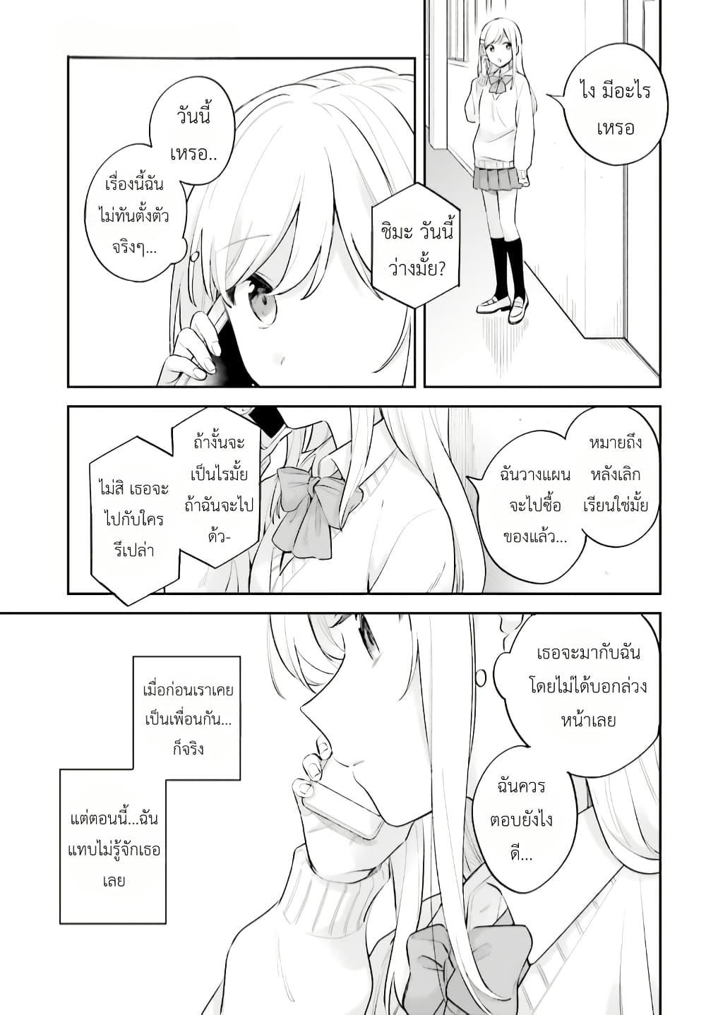 Manga-lc-com อ่านมังงะ อ่านการ์ตูน ออนไลน์ ฟรี Adachi to Shimamura (Yuzuhara Moke) ตอนที่ 1 2 3 4 5 6 7 8 9 10 11 12 13 14 ฟรี ไม่มีโฆษณา Manga-lc - อ่าน มังงะ อ่าน การ์ตูน ออนไลน์ อ่านมังงะ ฟรี