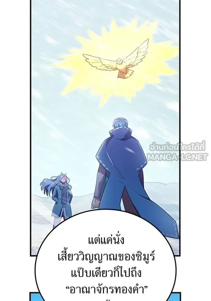 อ ตอนที่ 86 รูปที่ 70