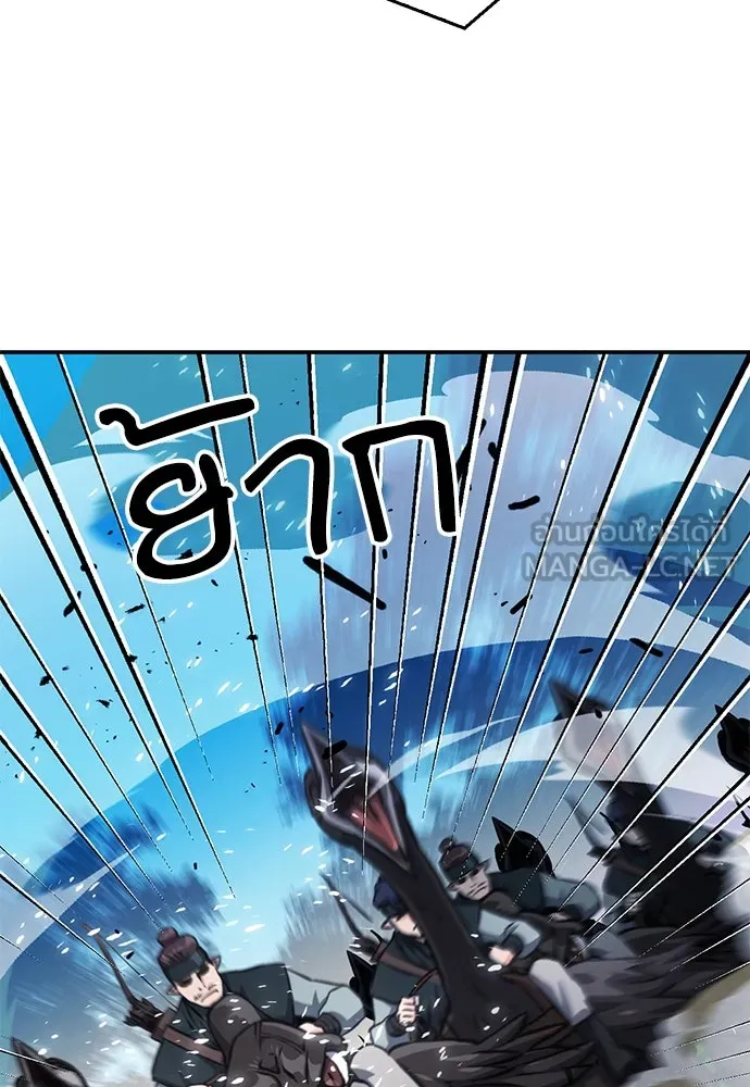 ดรูอิดแห่งสถานีโซล ตอนที่ 123 รูปที่ 36