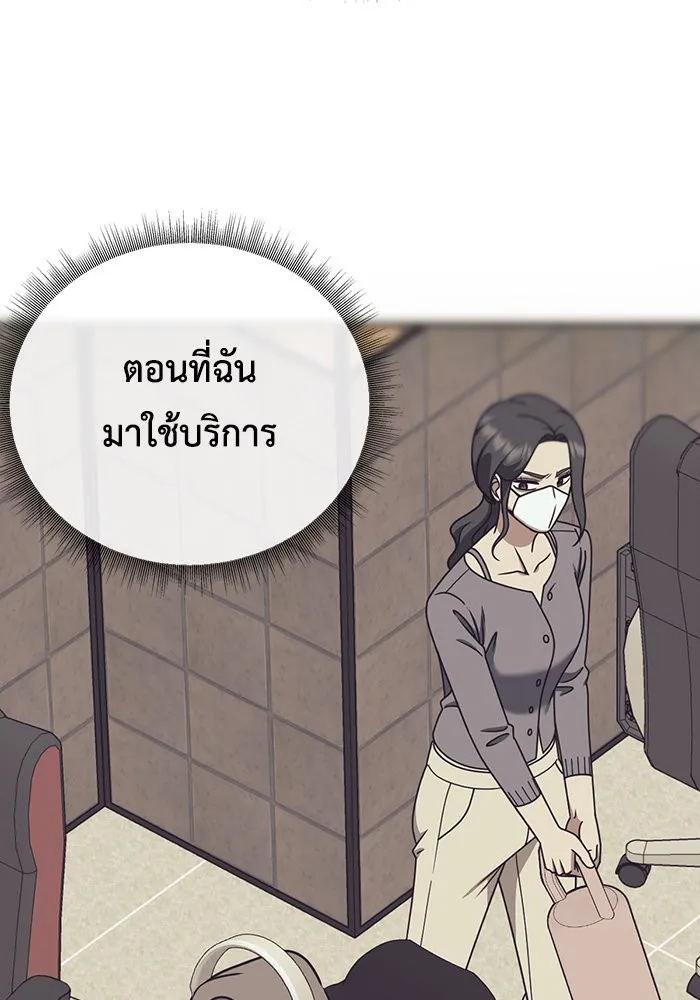 ช่วยเปลี่ยนฉันที ตอนที่ 212. ซีซัน 2 แบคซูยง 4 รูปที่ 127