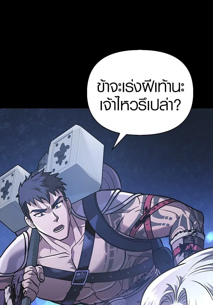 เอาชีวิตรอดในเกมฉบับคนเถื่อน ตอนที่ 8 รูปที่ 85