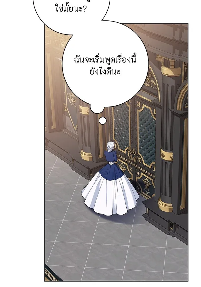 ฉันกลายเป็นแม่พระเอกนิยายจอมเสเพล ตอนที่ 48 รูปที่ 32