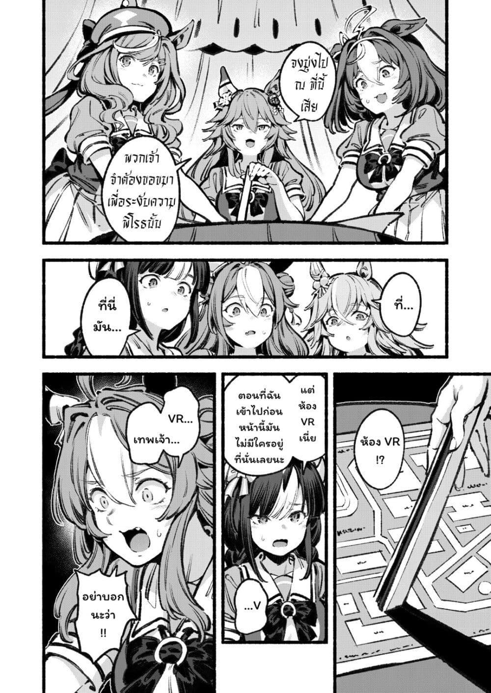 Manga-lc-com อ่านมังงะ อ่านการ์ตูน ออนไลน์ ฟรี Umamusume Pretty Derby – Your Shadow Tracen ตอนที่ 1 2 3 4 5 6 7 8 9 10 11 12 13 14 ฟรี ไม่มีโฆษณา Manga-lc - อ่าน มังงะ อ่าน การ์ตูน ออนไลน์ อ่านมังงะ ฟรี