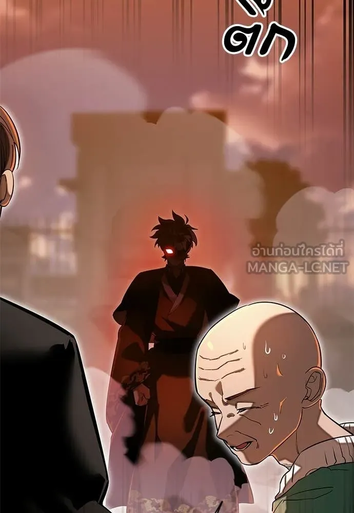 ยมราชลงทัณฑ์ ตอนที่ 115 รูปที่ 113