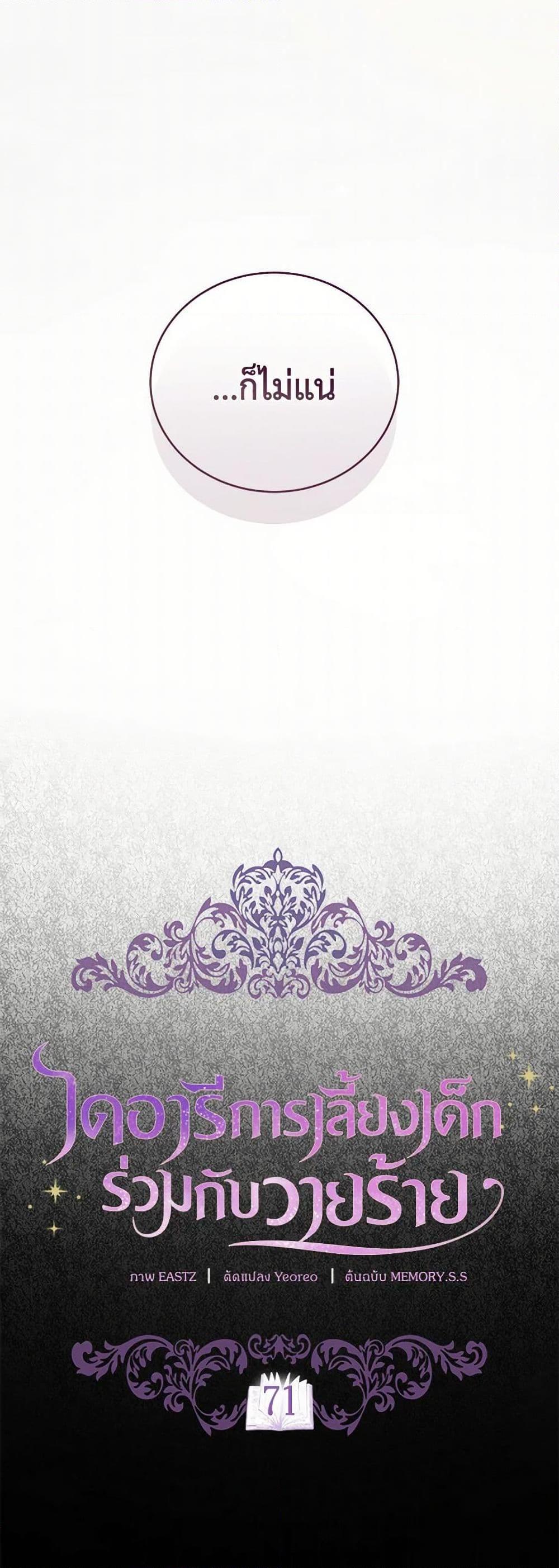 Manga-lc-com อ่านมังงะ อ่านการ์ตูน ออนไลน์ ฟรี Childcare Diary With The Villain ตอนที่ 1 2 3 4 5 6 7 8 9 10 11 12 13 14 ฟรี ไม่มีโฆษณา Manga-lc - อ่าน มังงะ อ่าน การ์ตูน ออนไลน์ อ่านมังงะ ฟรี