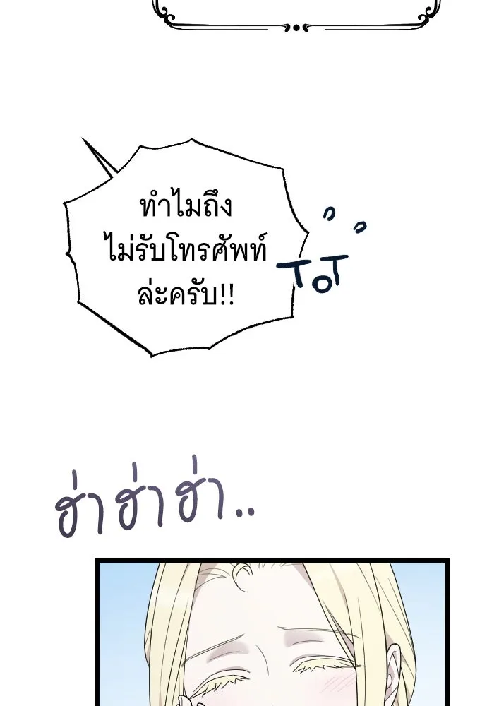 จำเลยหัวใจ ตอนที่ 76 รูปที่ 10