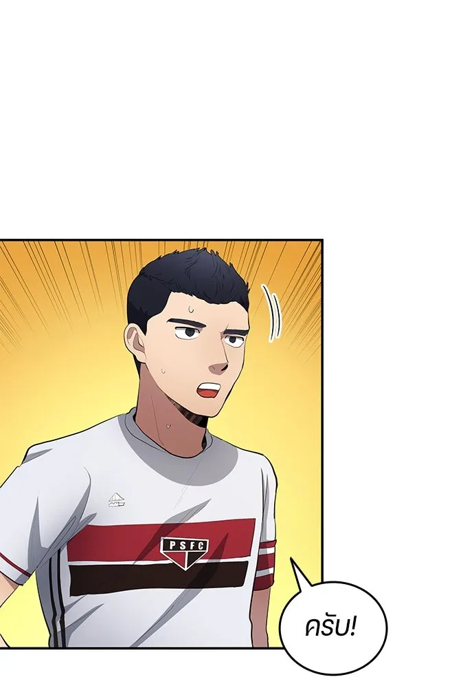 นักเตะแข้งสวรรค์ ตอนที่ 65 รูปที่ 7