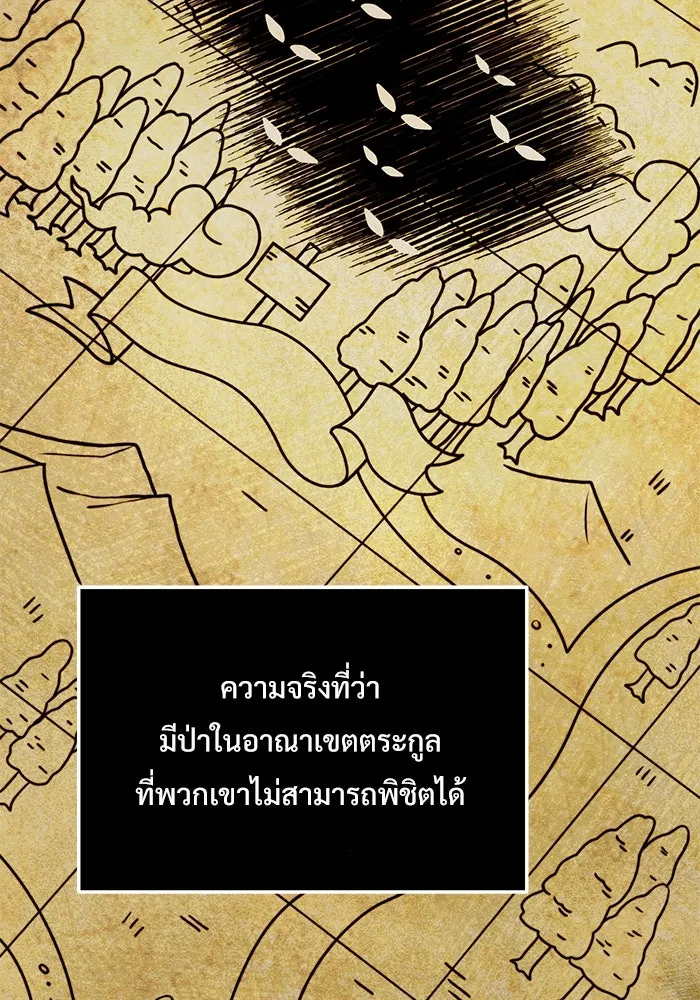 อัศวินดำล่าท้าเวลา ตอนที่ 12 รูปที่ 79