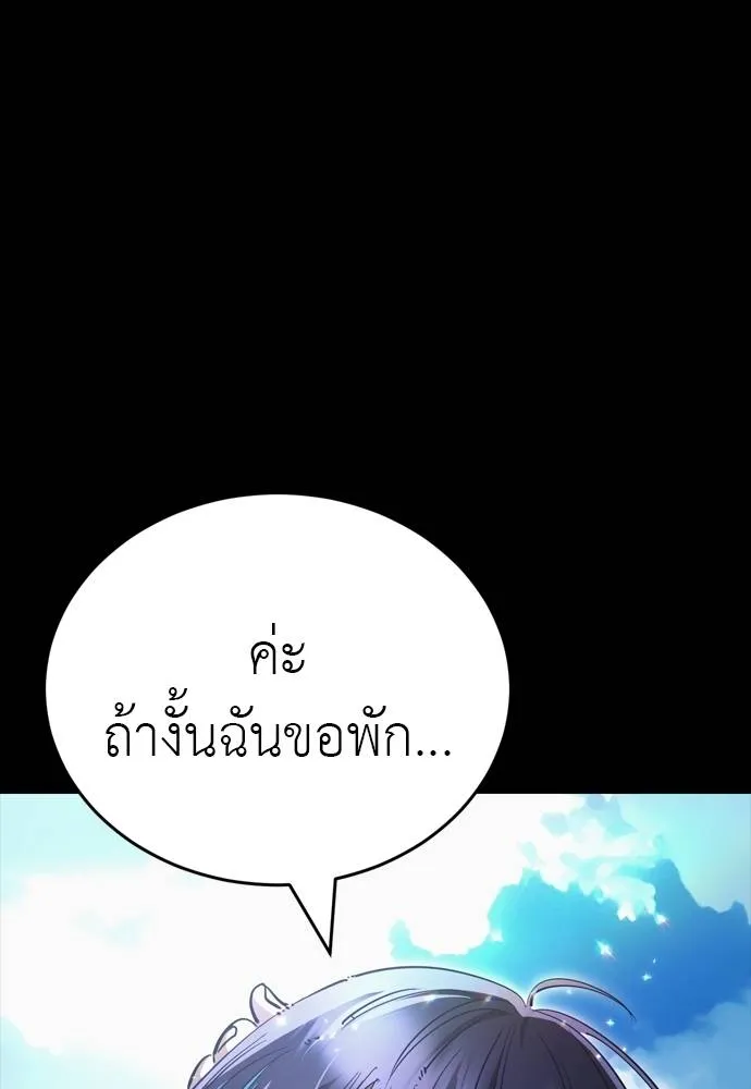 ยมราชลงทัณฑ์ ตอนที่ 52 รูปที่ 11