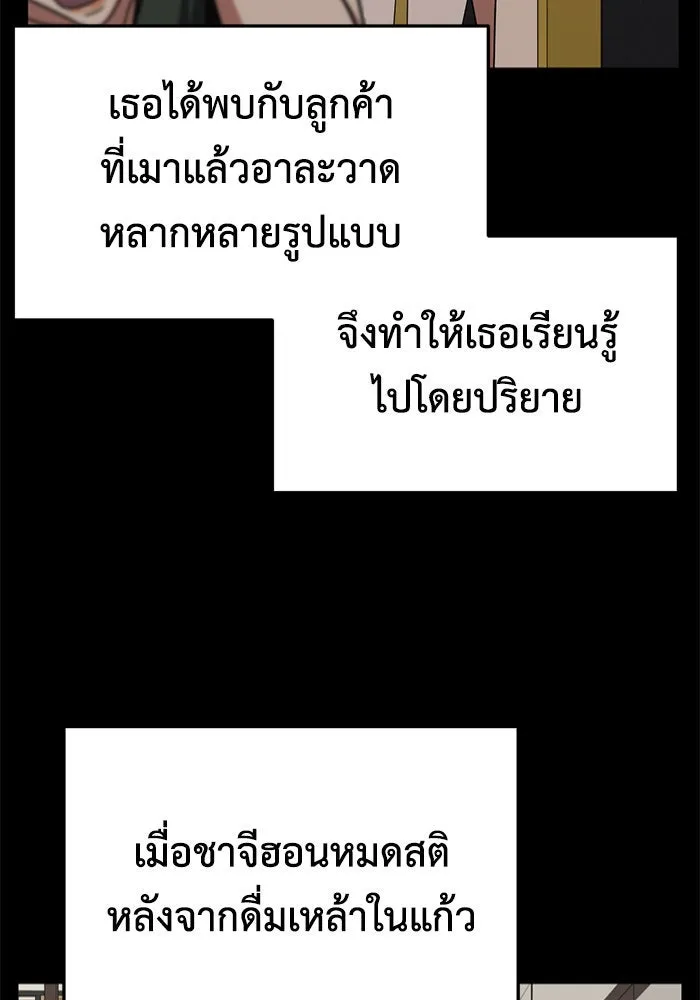 ช่วยเปลี่ยนฉันที ตอนที่ 230. ซีซัน 2 โจเยบิน 12 รูปที่ 43