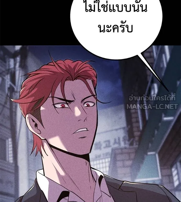 เรียกฉันว่าพระเจ้า ตอนที่ 43 รูปที่ 101