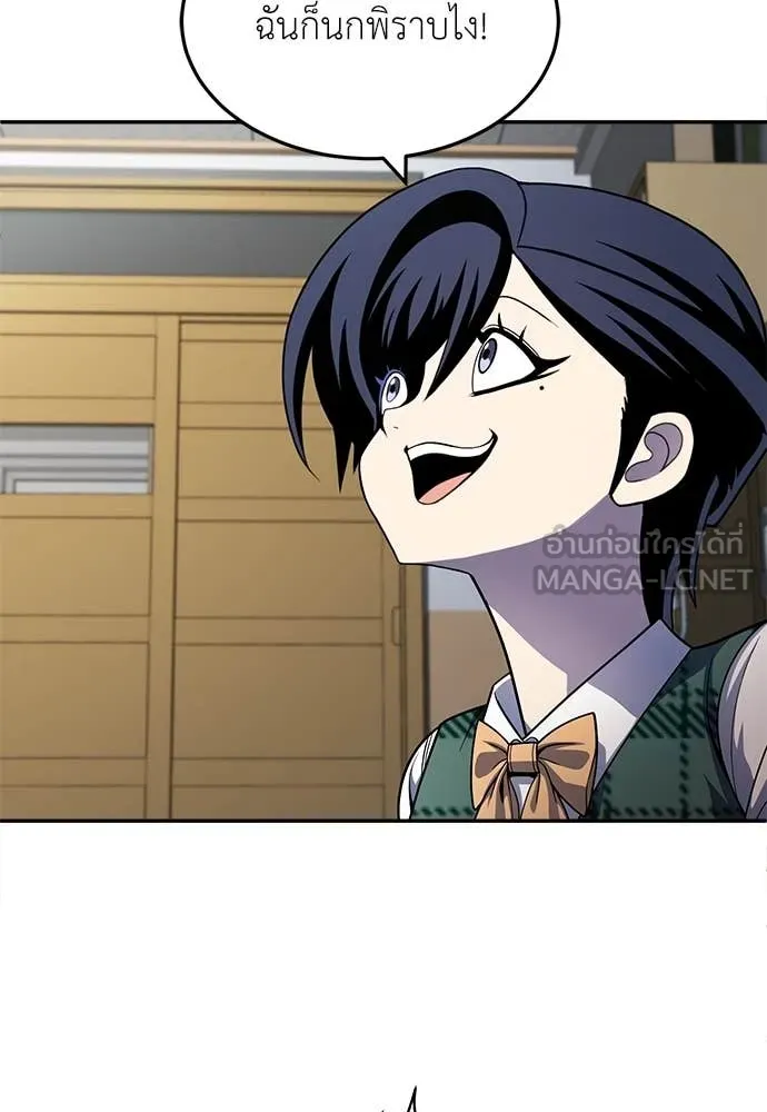 สนามเด็กล่า ตอนที่ 57 รูปที่ 65
