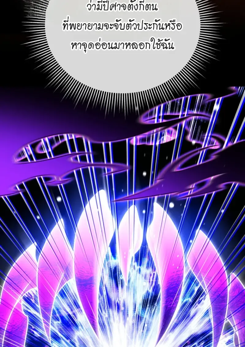 Player Who Returned 10_000 Years Later เพลเยอร_ผ_กล_บมาในรอบหม_นป_ ตอนที่ ตอนที่ 137 รูปที่ 101