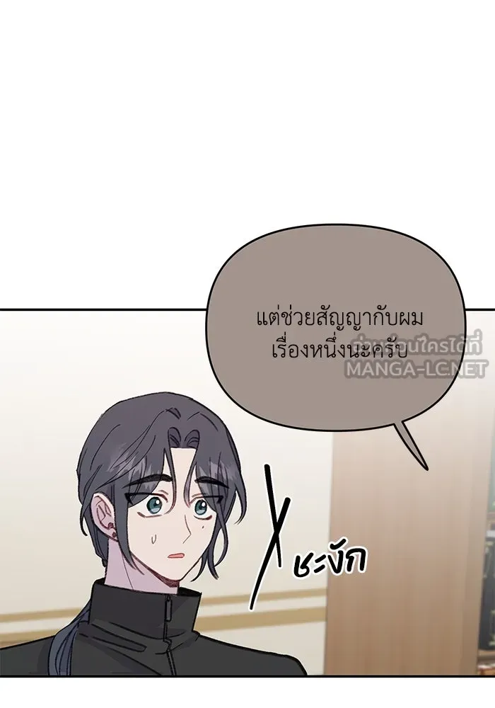 รักน้ำ รักปลา รักเธอนะ ตอนที่ 45 ปลาแน่วแน่ รูปที่ 93