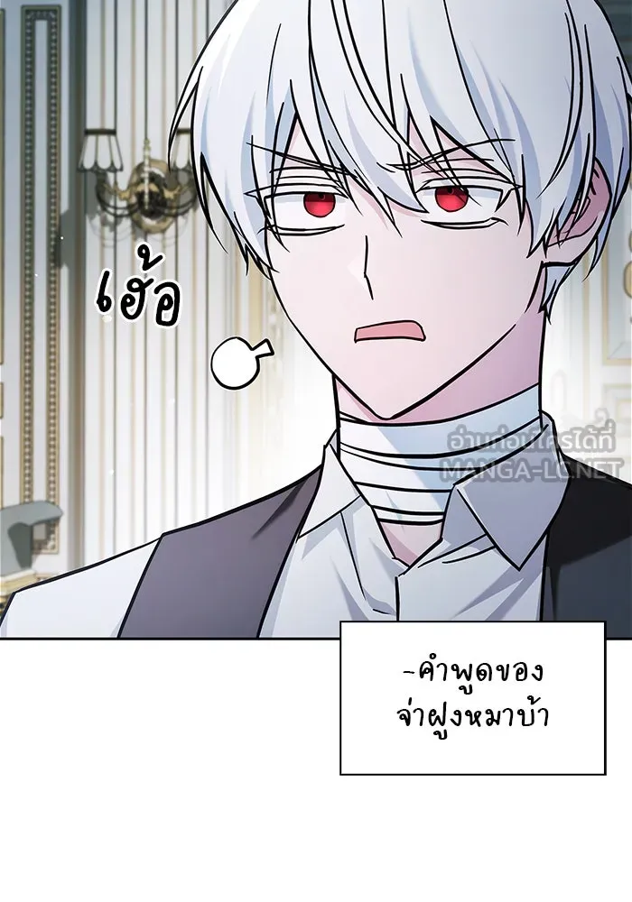 ผมไม่ได้เก่งอย่างที่คิด ตอนที่ 63 รูปที่ 141