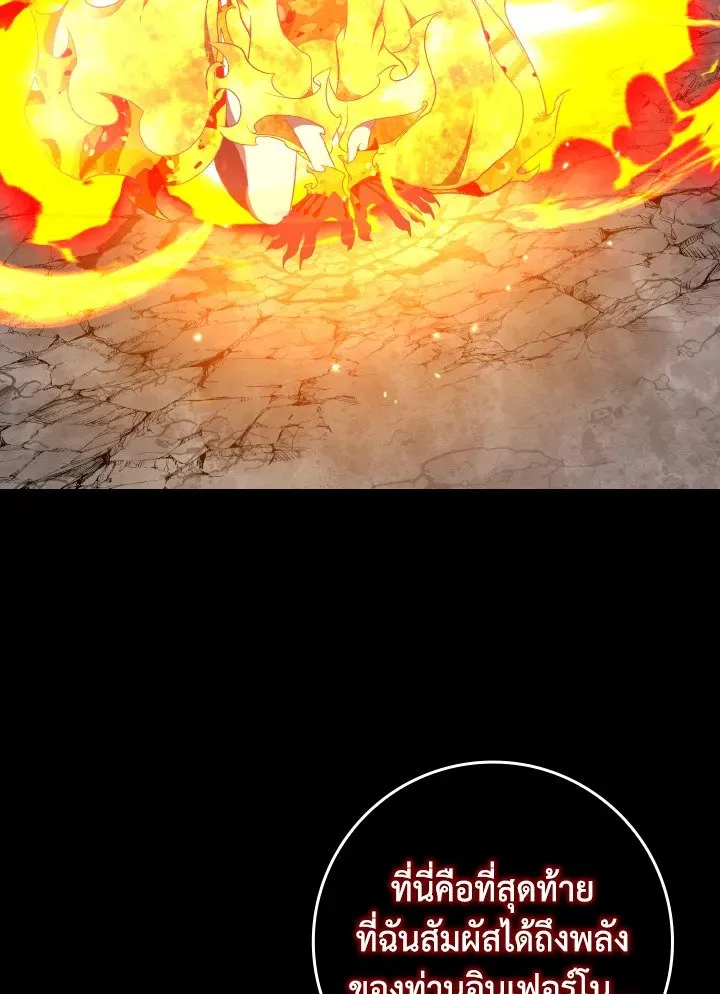 Max Level Player ตอนที่ ตอนที่ 88 รูปที่ 38