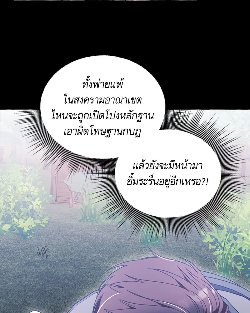 นึกว่าเป็นอิเซไคธรรมดา ตอนที่ 71 รูปที่ 80