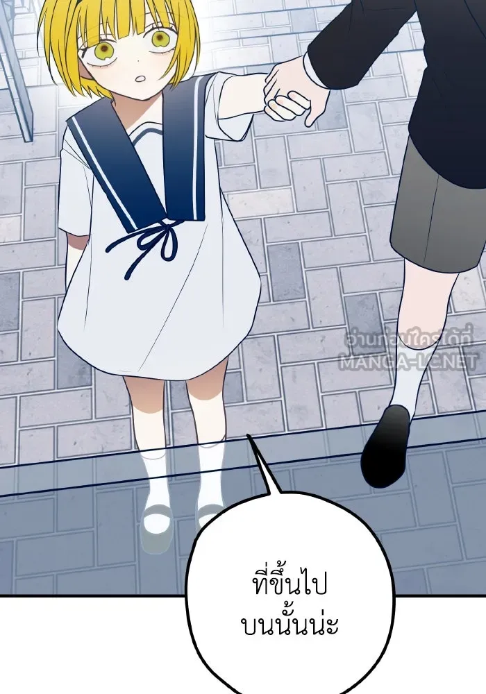 รักนี้ไม่มีรีไซเคิล ตอนที่ 77 รูปที่ 111