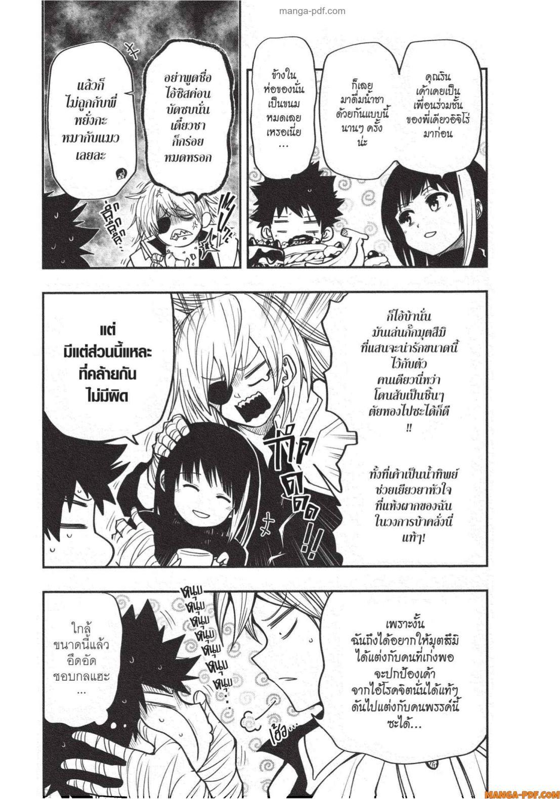 Manga-lc-com อ่านมังงะ อ่านการ์ตูน ออนไลน์ ฟรี Yozakura-san Chi no Daisakusen ตอนที่ 1 2 3 4 5 6 7 8 9 10 11 12 13 14 ฟรี ไม่มีโฆษณา Manga-lc - อ่าน มังงะ อ่าน การ์ตูน ออนไลน์ อ่านมังงะ ฟรี