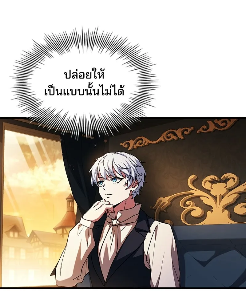 เจ้าชายแผนโบราณ ตอนที่ 9 รูปที่ 88