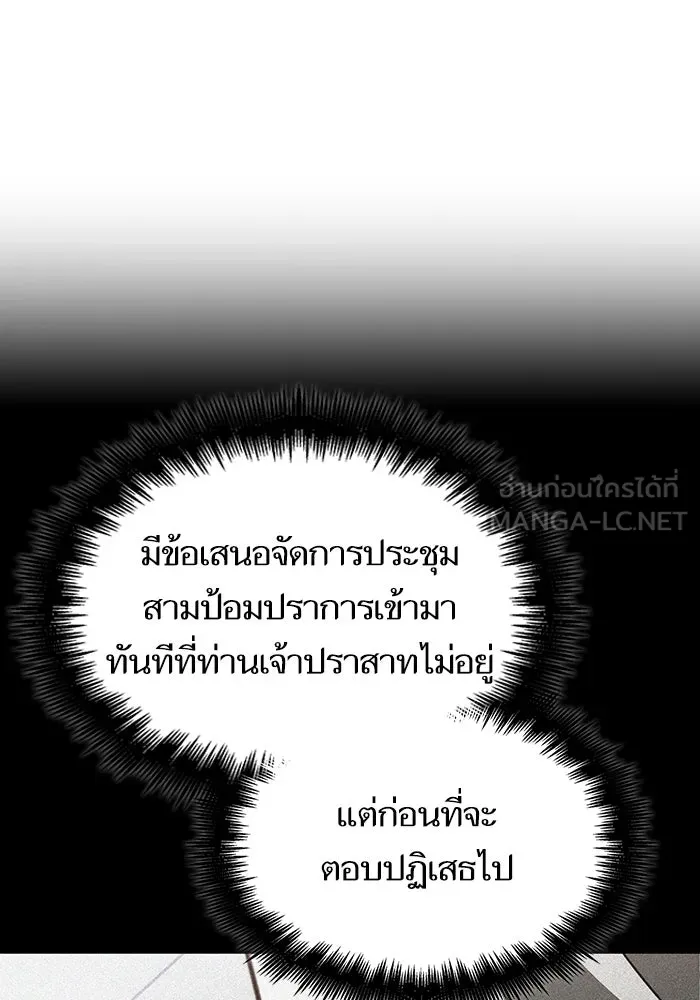 หลังวันสิ้นโลก ตอนที่ 50 รูปที่ 159