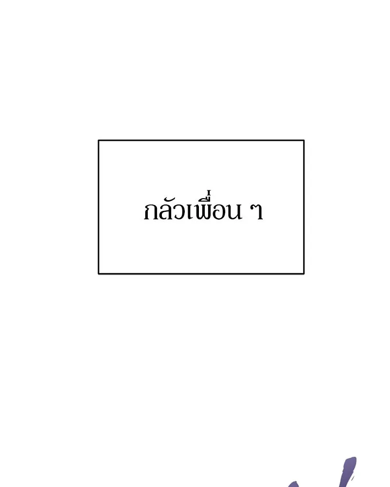 Pyramid Game เกมพีระมิด ตอนที่ 46 รูปที่ 23