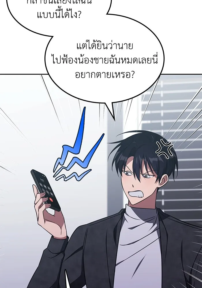 ฮีลเลอร์ตัวพ่อขอฟาดเรียบ ตอนที่ 16 รูปที่ 62