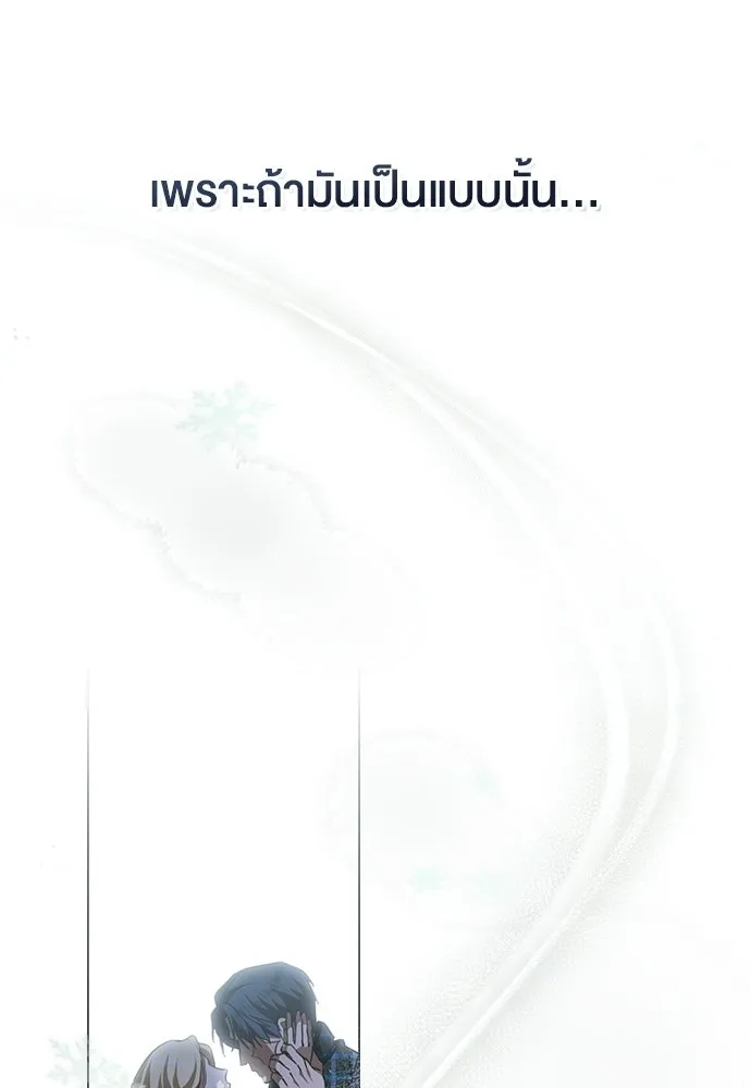 กู้ชีวิตลิขิตท่านเอิร์ล ตอนที่ 69 รูปที่ 41