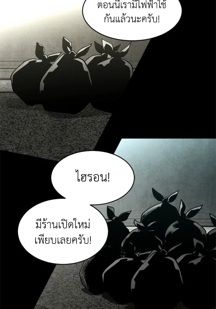 FOG LAND ตอนที่ 27 รูปที่ 94