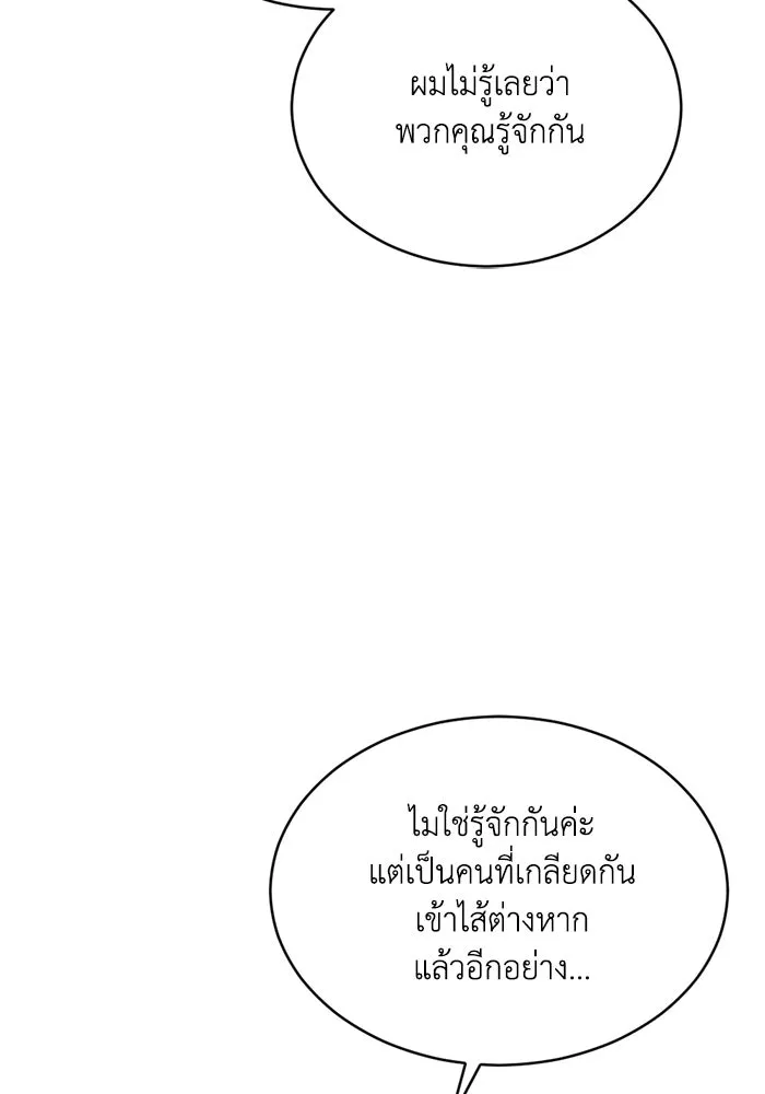 ชีวิตรักฉบับเดจาวู ตอนที่ 26 รูปที่ 7