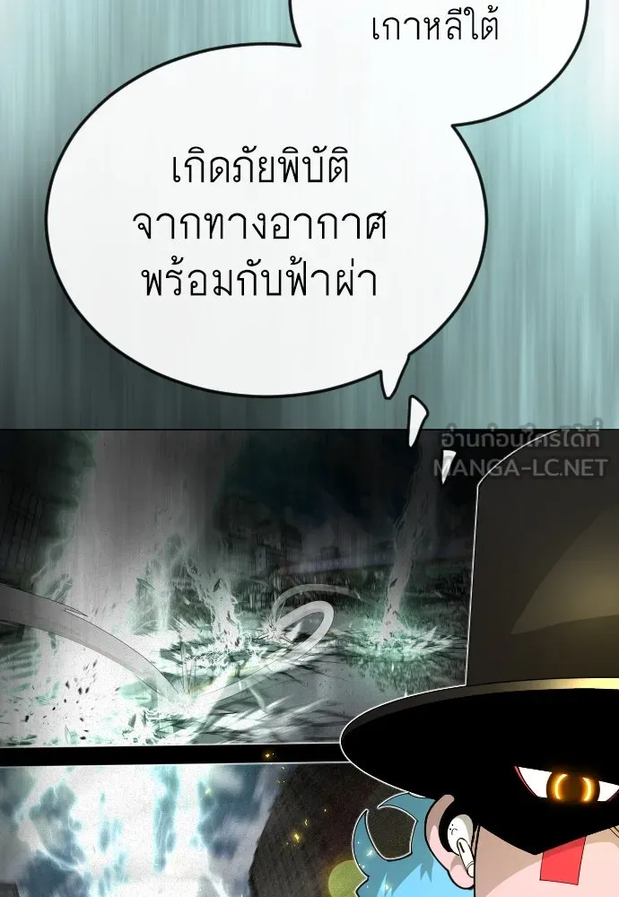 ยุคแห่งยอดมนุษย์ ตอนที่ 84 รูปที่ 30