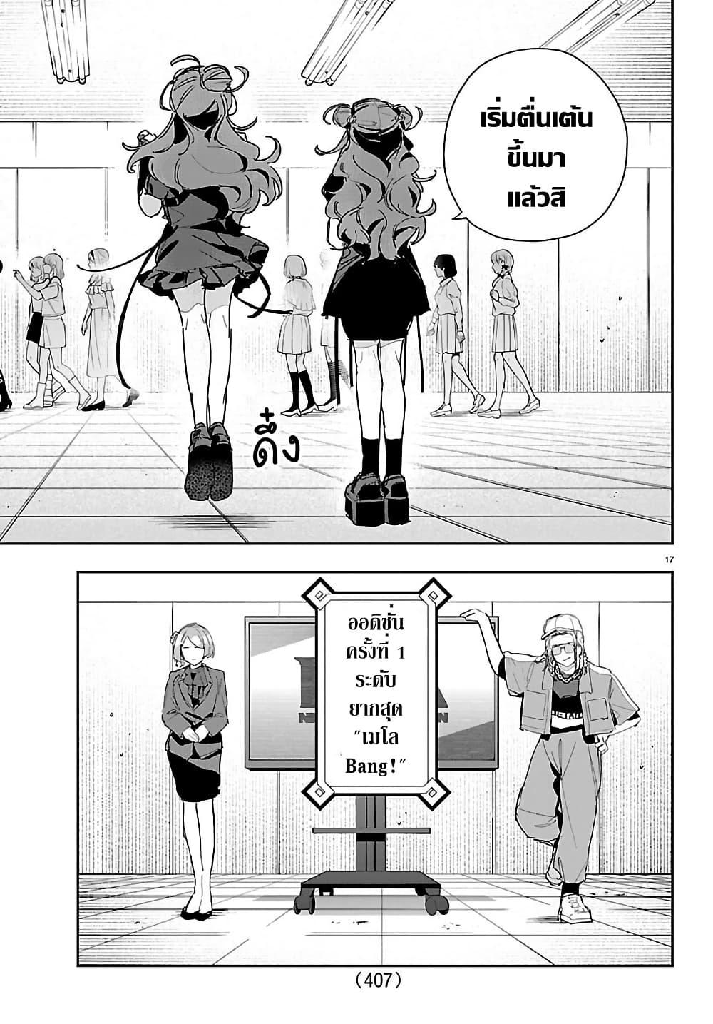 Manga-lc-com อ่านมังงะ อ่านการ์ตูน ออนไลน์ ฟรี Gakuen Idolm@aster Gold Rush ตอนที่ 1 2 3 4 5 6 7 8 9 10 11 12 13 14 ฟรี ไม่มีโฆษณา Manga-lc - อ่าน มังงะ อ่าน การ์ตูน ออนไลน์ อ่านมังงะ ฟรี