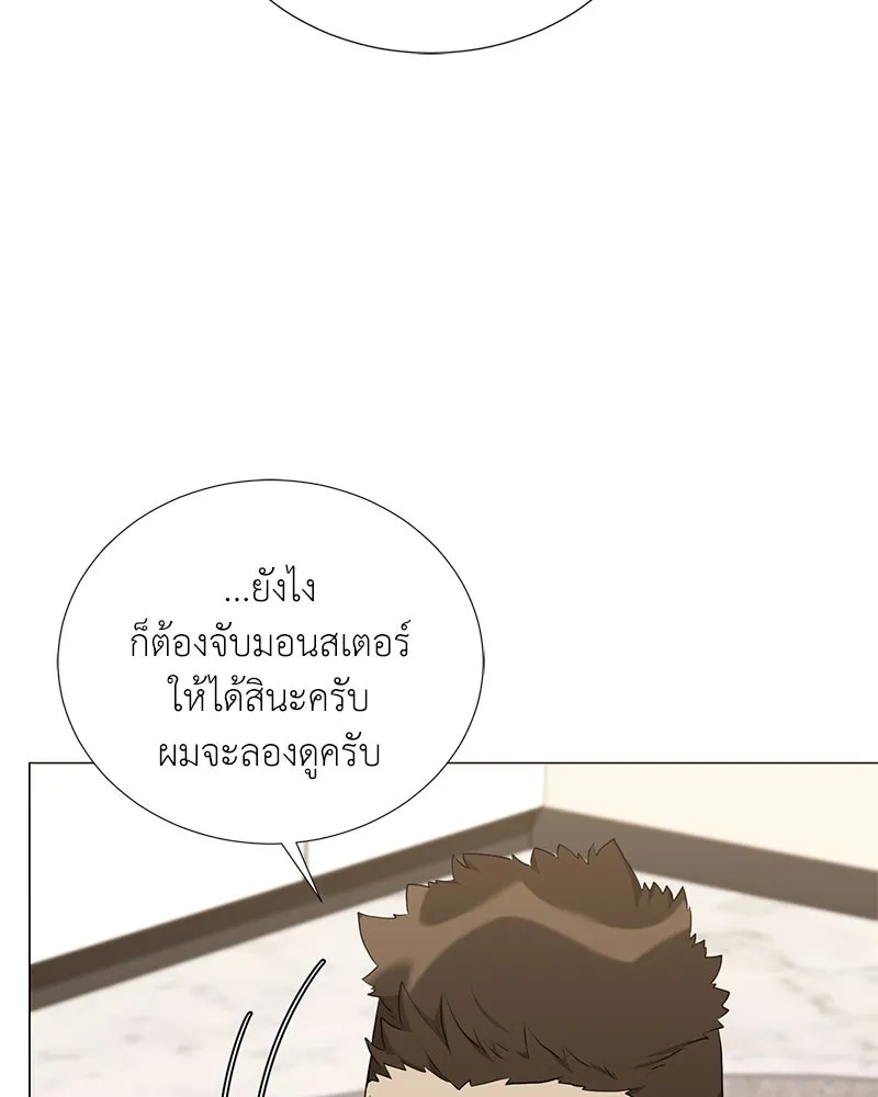 คนสวนโลกฮันเตอร์ ตอนที่ 45 รูปที่ 122
