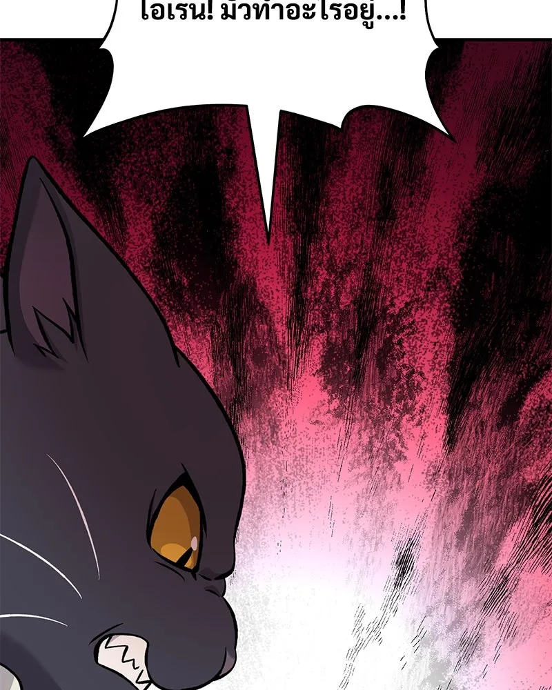 ปลูกผักพิชิตหอคอย ตอนที่ 83 รูปที่ 86