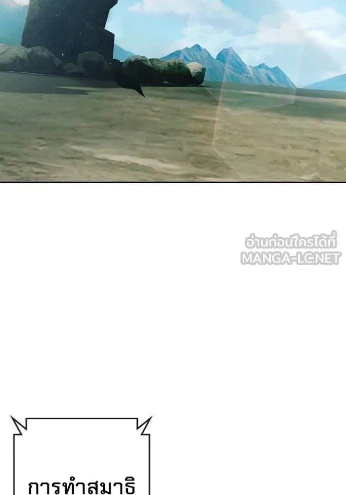 เยาวชนคนคุก ตอนที่ 61 รูปที่ 19