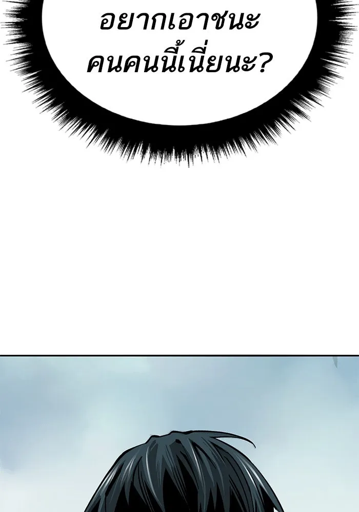 ยอดคนเลเวลทะลุ ตอนที่ 46 โลกที่ลุกเป็นไฟ รูปที่ 40