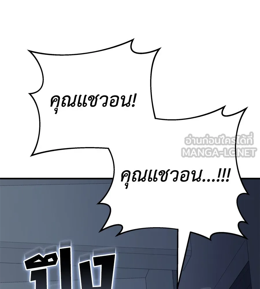 Spy House ตอนที่ 47 รูปที่ 51