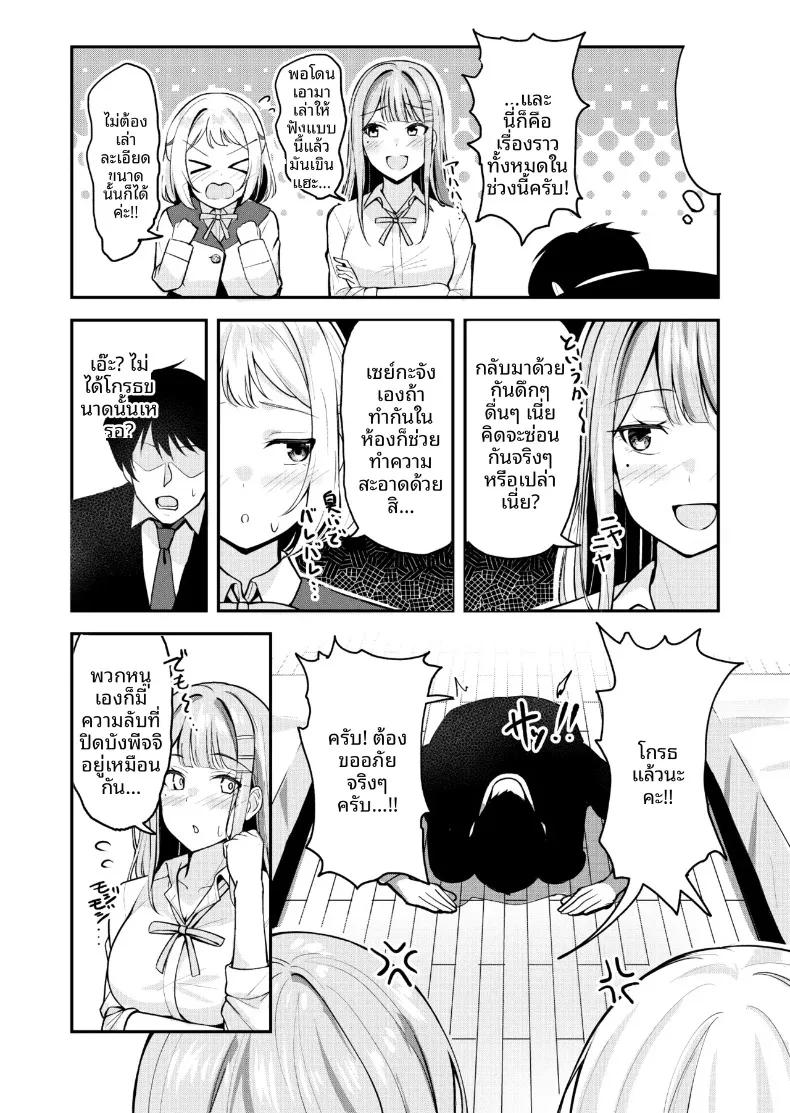 Doujin-Lc- อ่าน โดจิน มังฮวา เกาหลี ญี่ปุ่น จีน แปลไทย ไอดอลลูกครึ่งญี่ปุ่นที่ตกอยู่ในวังวนรักสามเส้า (Shiitake Taishi) ตอนที่ 1 2 3 4 5 6 7 8 9 10 11 12 13 14 ฟรี ไม่มีโฆษณา อ่าน โดจิน Manhwa เกาหลี ญี่ปุ่น จีน เรามีครบ คัดมาให้เน้นๆ โดจิน 18+ รับประกันความฟินโดย  Doujin Lc