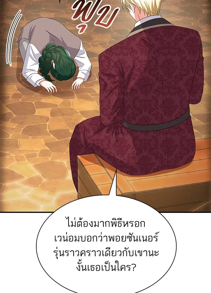 อดีตภรรยาของพระเอกหนุ่มจอมคลั่งรัก ตอนที่ 64 รูปที่ 119