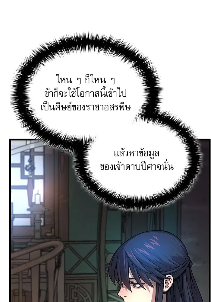 ลับลางลวง ตอนที่ 64 เป้าหมาย รูปที่ 155