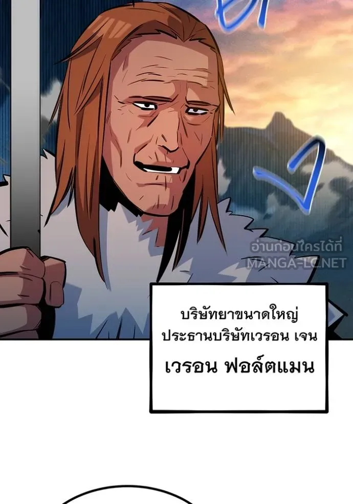 แยกร่างล่าอัตโนมัติ ตอนที่ 129 รูปที่ 74