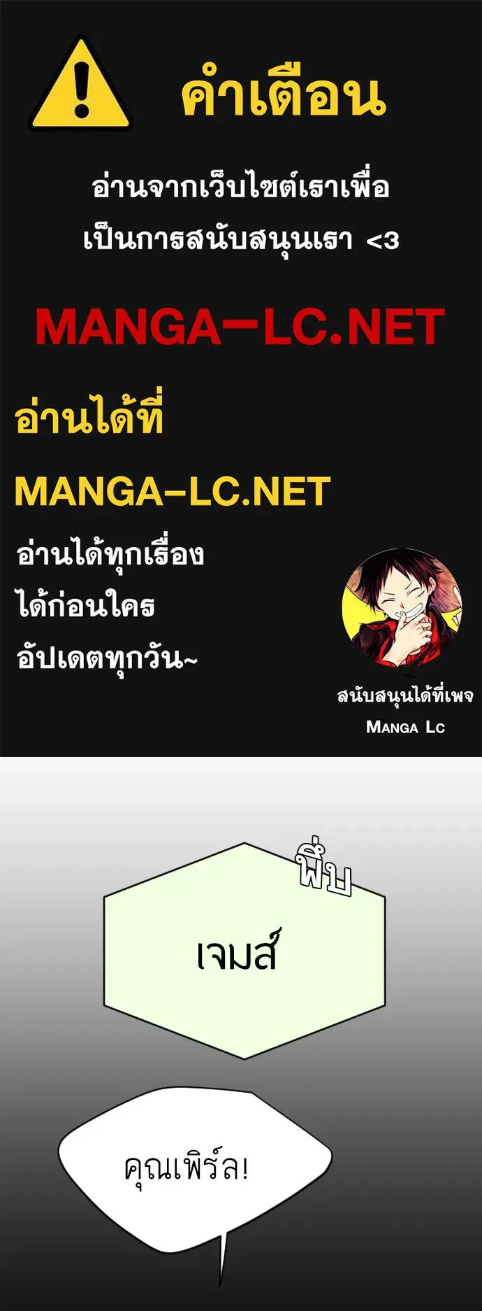 ยุคแห่งยอดมนุษย์ ตอนที่ 18 รูปที่ 1