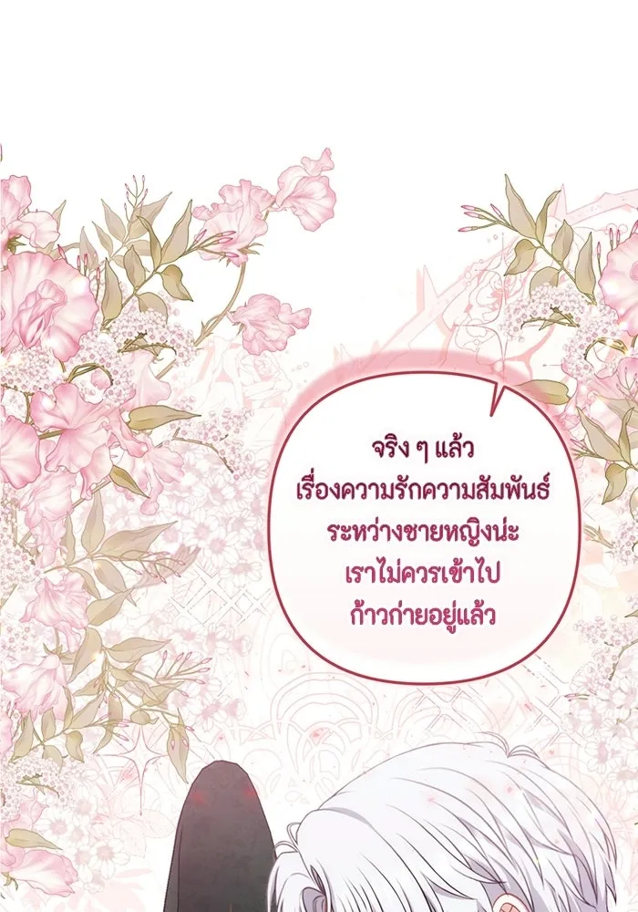ละครชีวิตลิขิตรัก ตอนที่ 32 รูปที่ 116