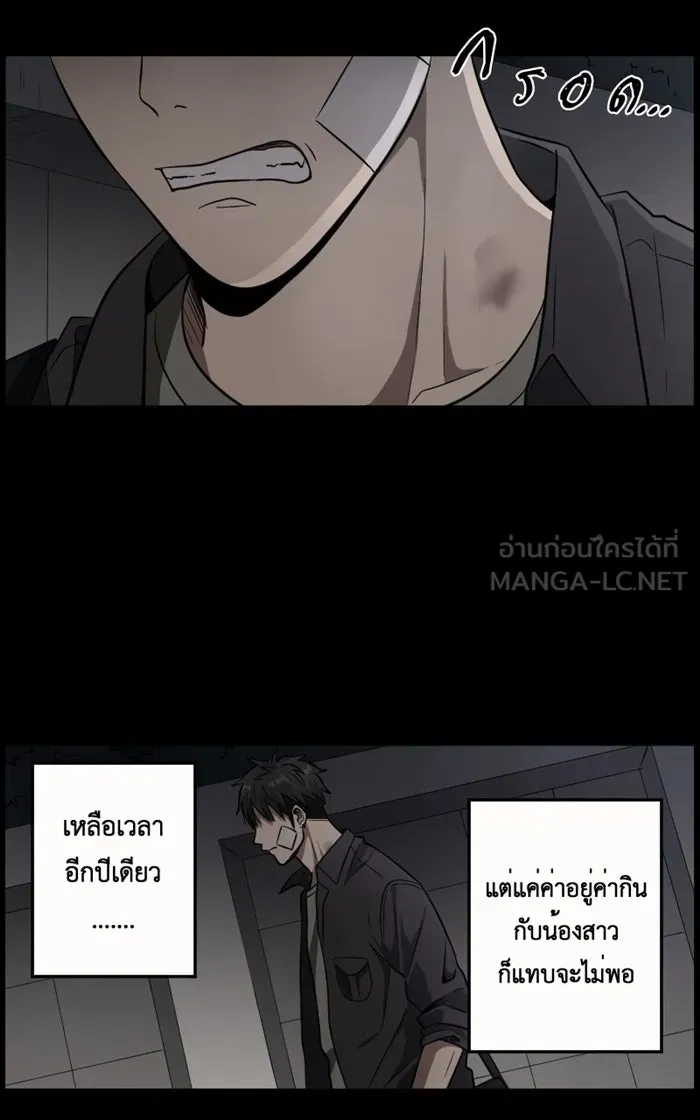 Hunter Game ตอนที่ 2  (the beginning) รูปที่ 45