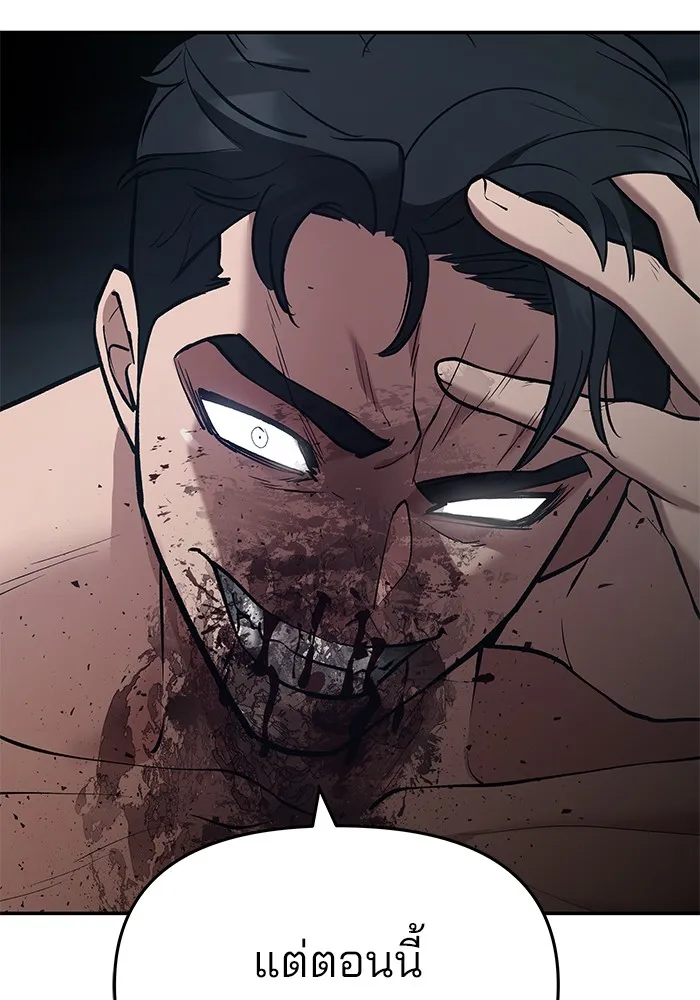 เลวฟาดเลว ตอนที่ 33 รูปที่ 191