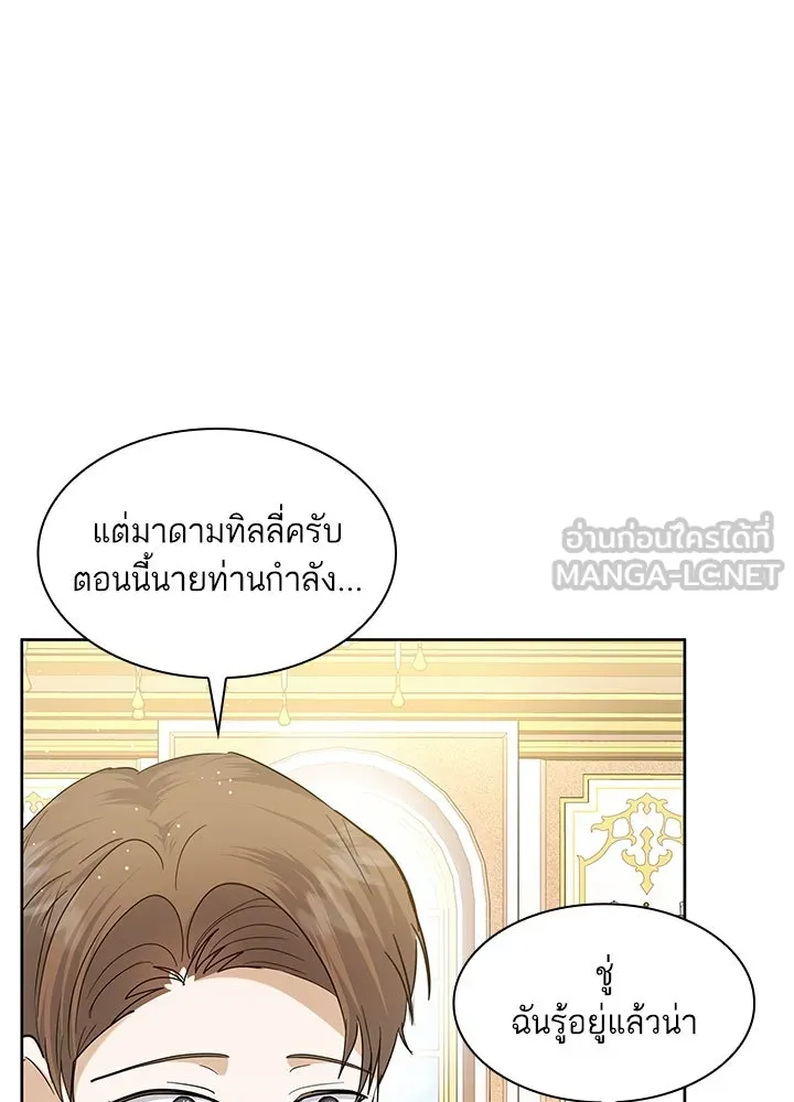 อดีตภรรยาของพระเอกหนุ่มจอมคลั่งรัก ตอนที่ 12 รูปที่ 60