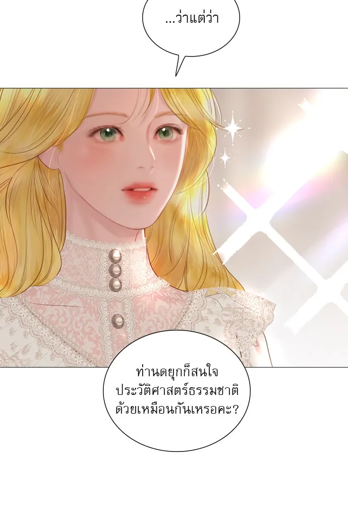 ถ้าไม่ร้อง ก็จงอ้อนวอนซะ ตอนที่ 40 รูปที่ 74