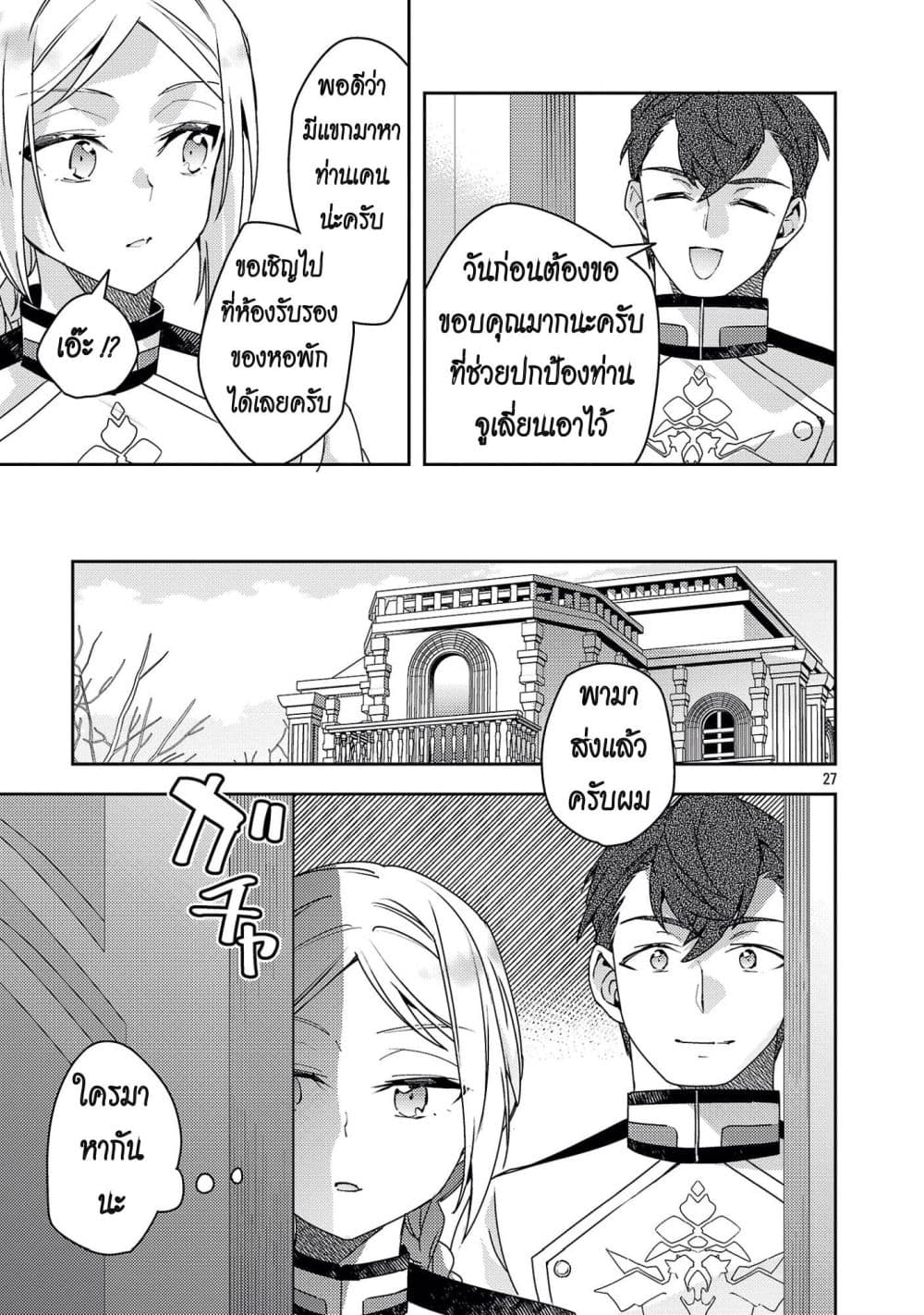 Manga-lc-com อ่านมังงะ อ่านการ์ตูน ออนไลน์ ฟรี Akuyaku Reijo No Ani Ni Tensei Shimashita ตอนที่ 1 2 3 4 5 6 7 8 9 10 11 12 13 14 ฟรี ไม่มีโฆษณา Manga-lc - อ่าน มังงะ อ่าน การ์ตูน ออนไลน์ อ่านมังงะ ฟรี