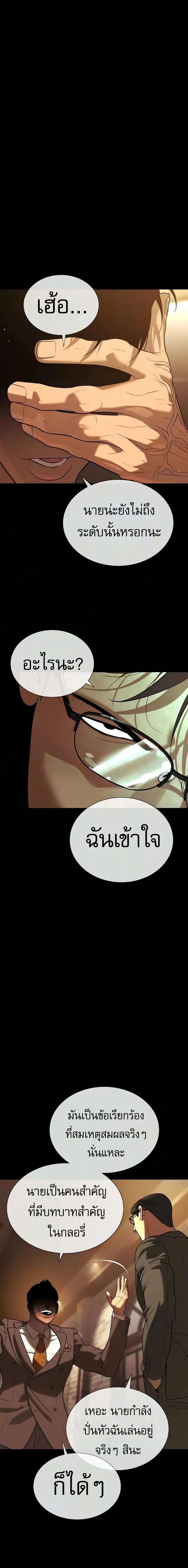 Killer Peter ป_เตอร_โคตรน_กฆ_า ตอนที่ ตอนที่ 139 รูปที่ 17